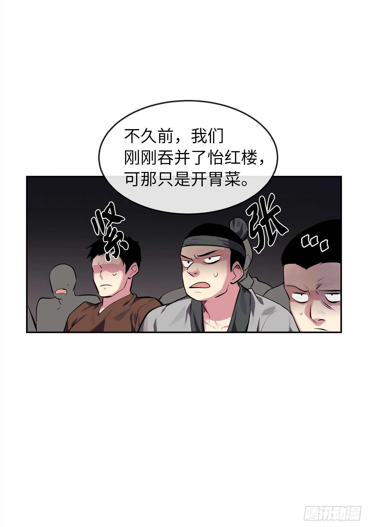 废柴重生之我要当大佬~漫画,99.正面开战1图