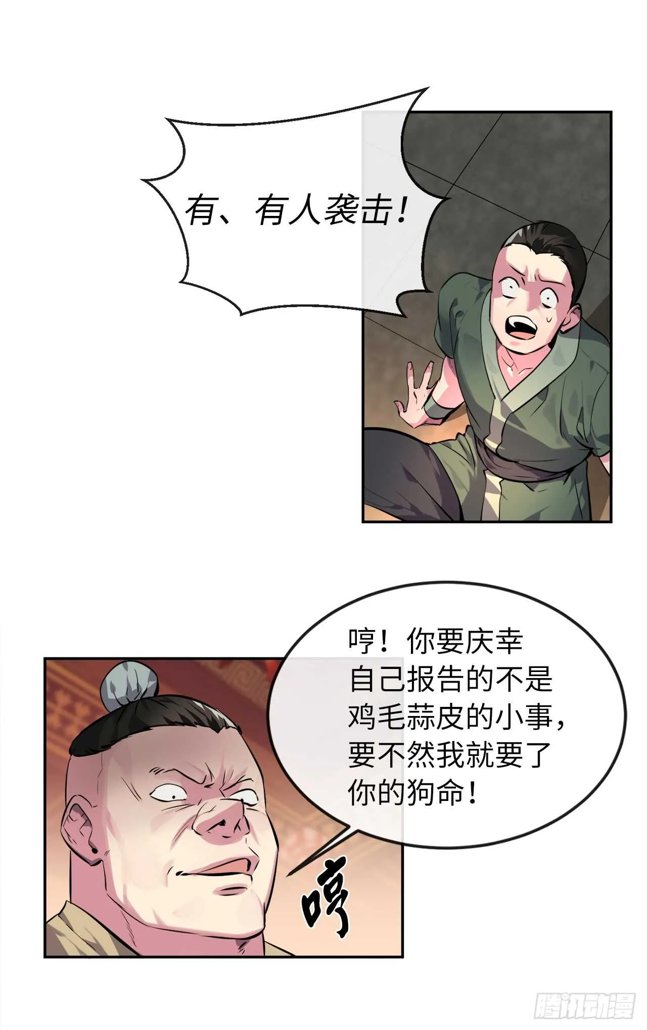 废柴重生之我要当大佬~漫画,101.上门挑衅4图