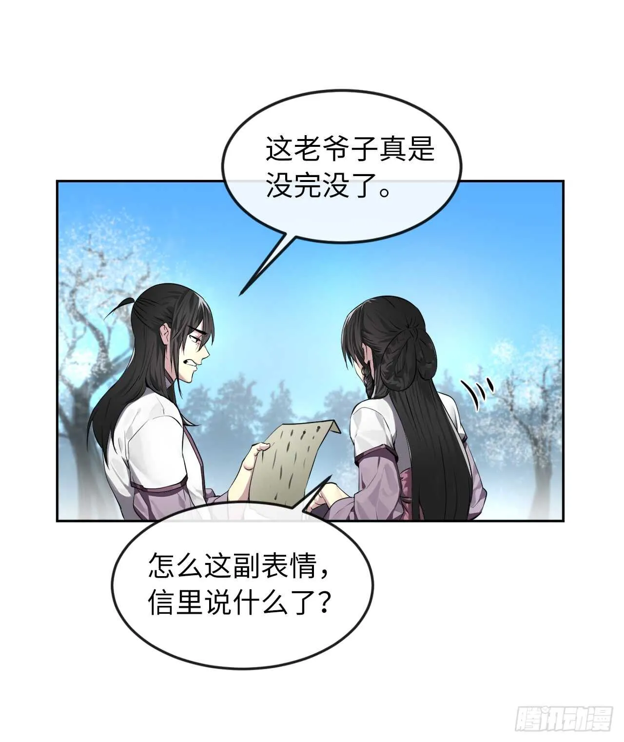 废柴重生之我要当大佬~漫画,86.跨服做媒1图