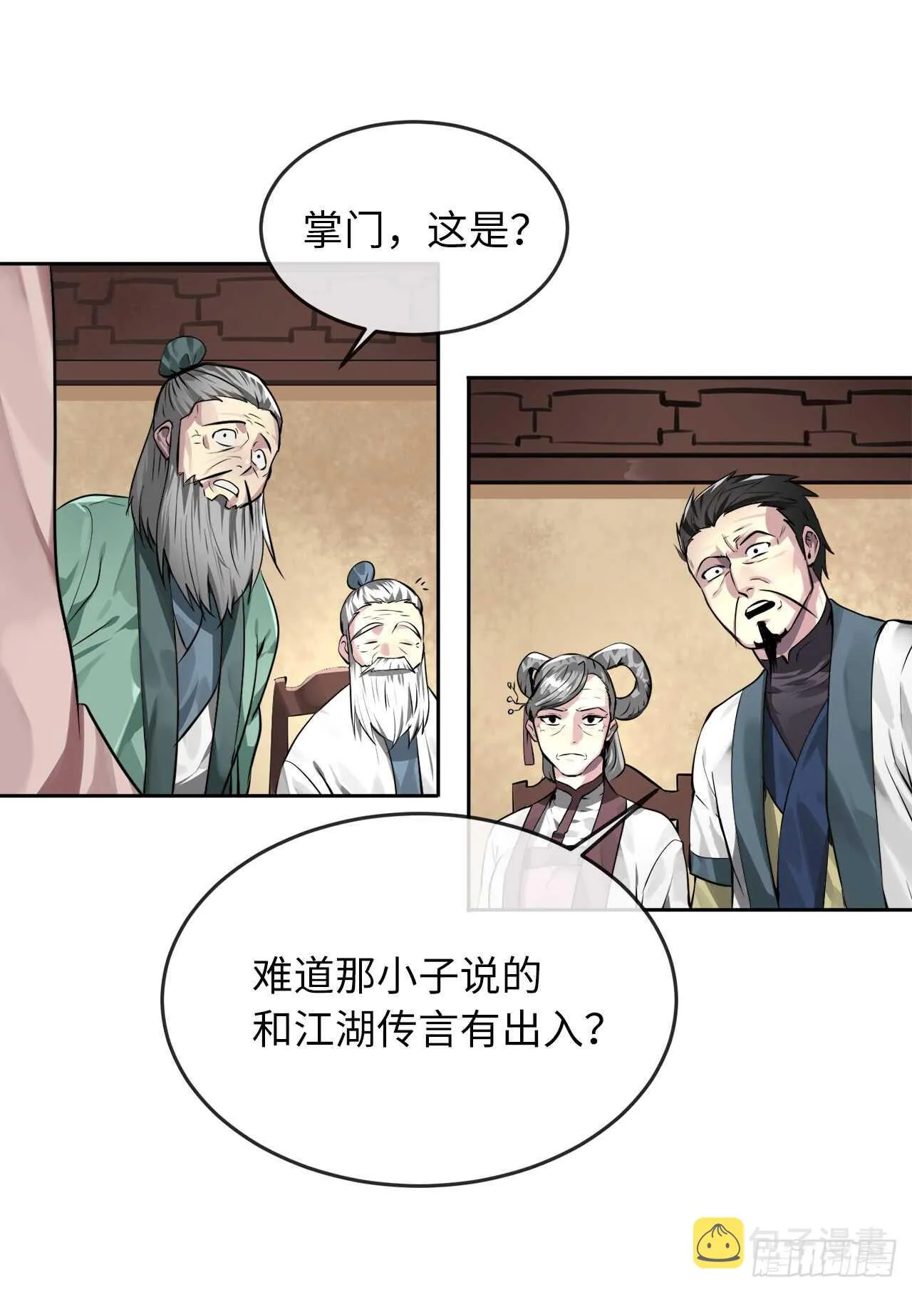 废柴重生之我要当大佬~漫画,85.破例传功2图
