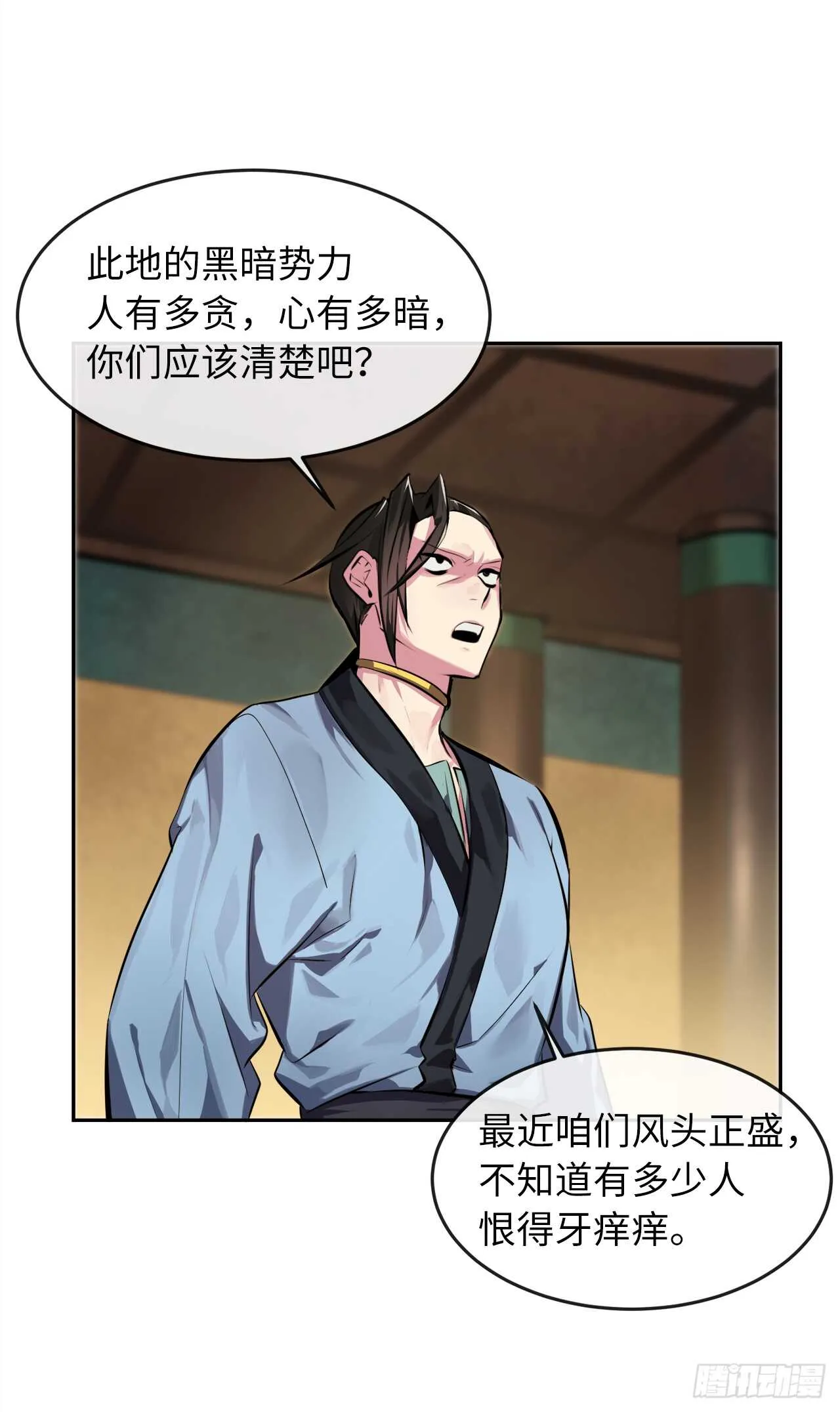 废柴重生之我要当大佬~漫画,99.正面开战2图