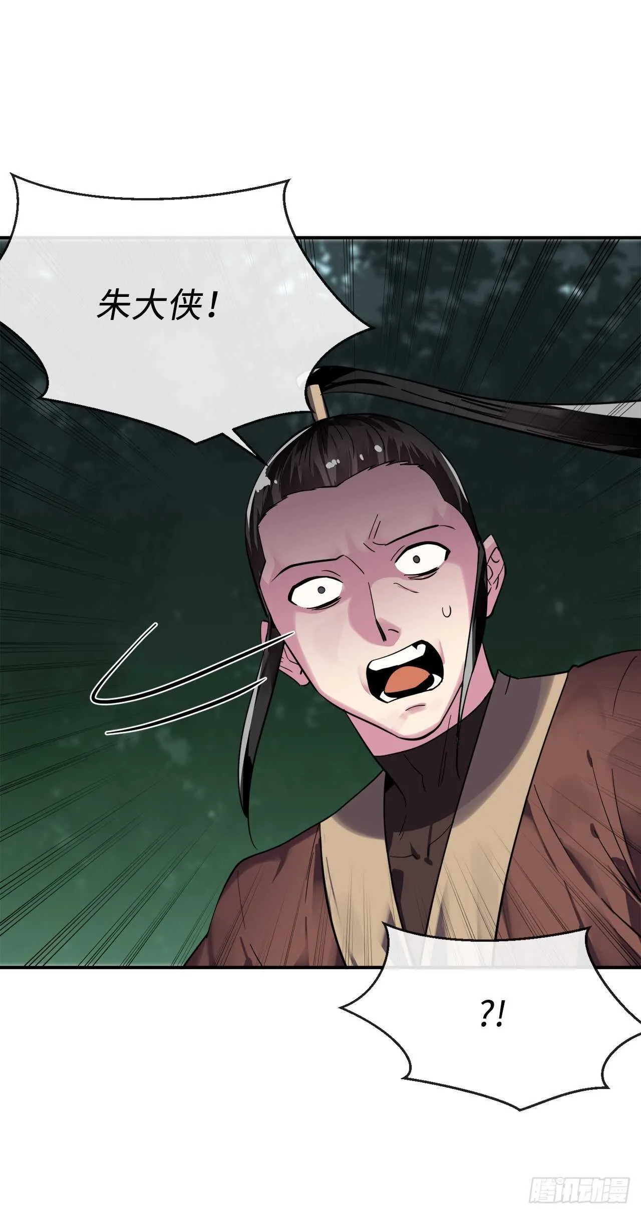 废柴重生之我要当大佬~漫画,159.多面奇人4图