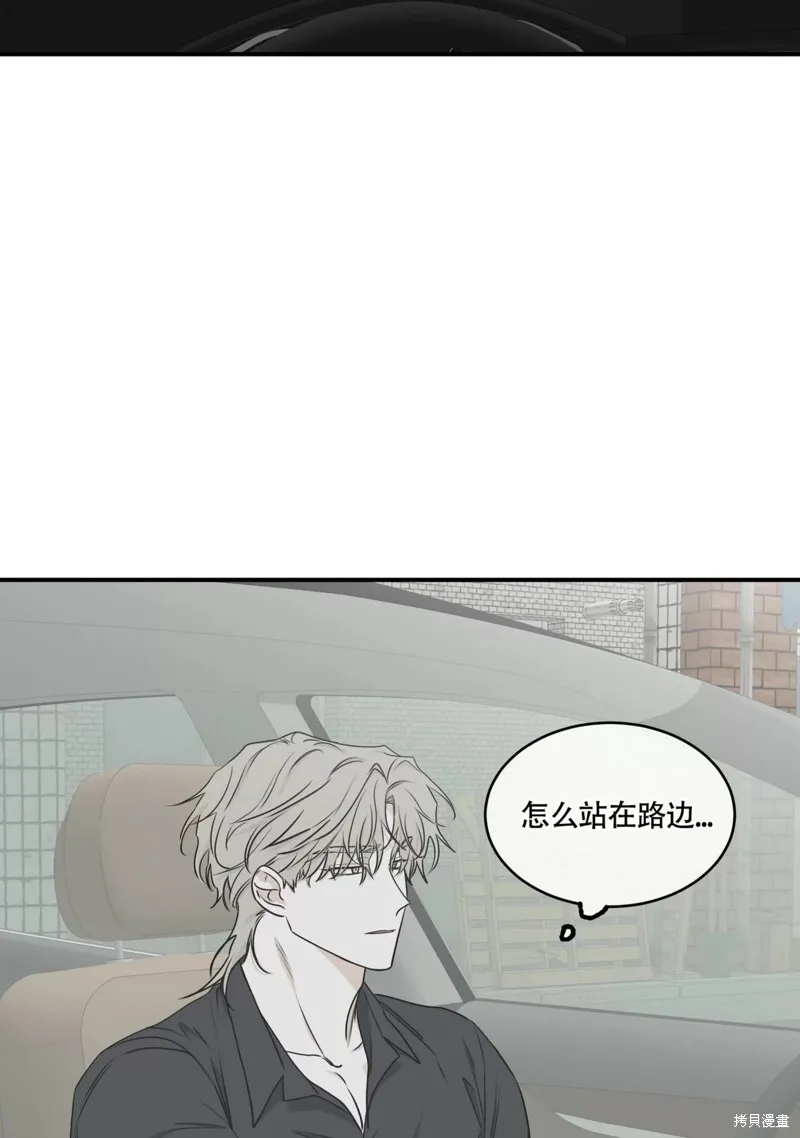 海边之境和水边之夜有什么区别漫画,第62话2图