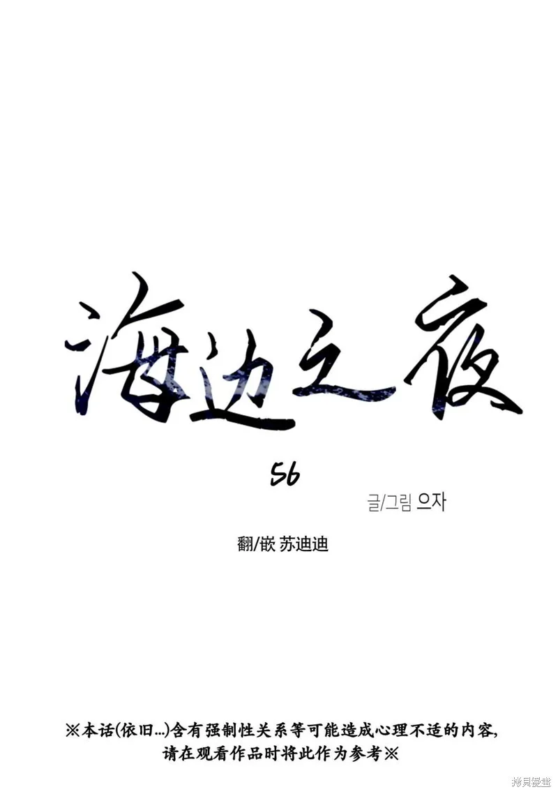 第56话0