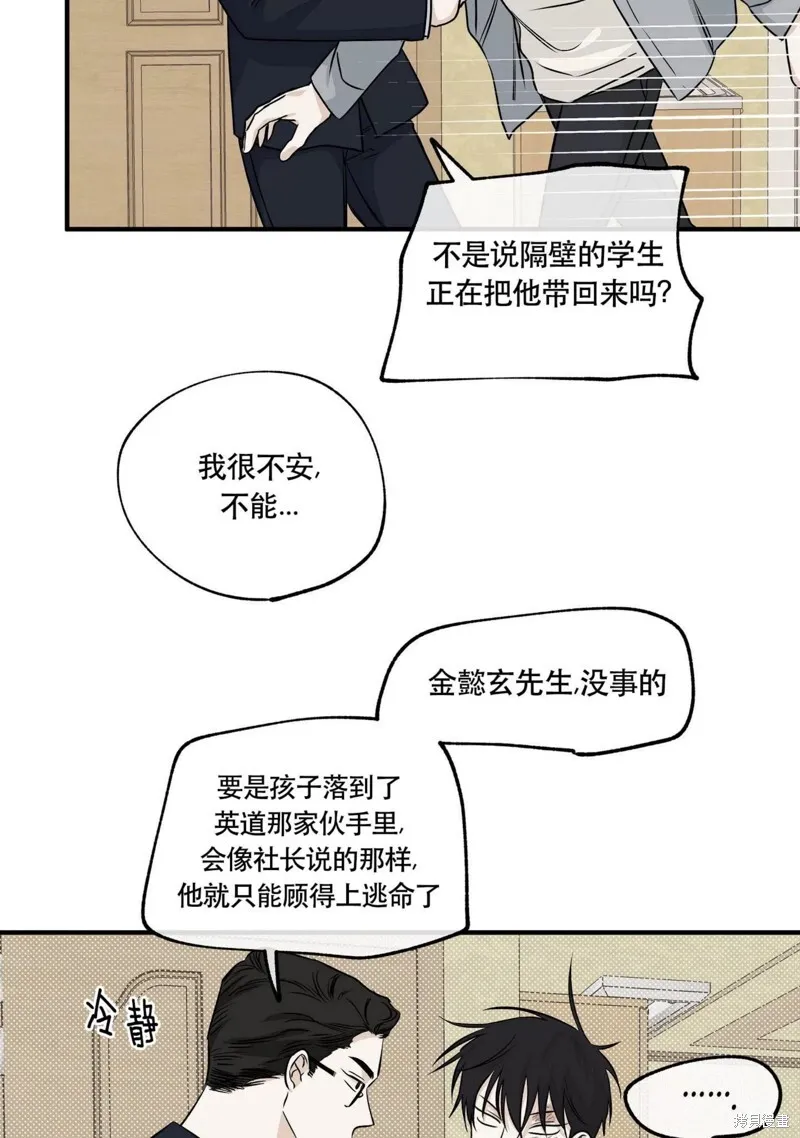 海边之夜/水边之夜/海滨之夜漫画,第39话1图