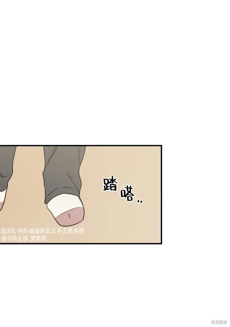 海边之境和水边之夜有什么区别漫画,第32话1图