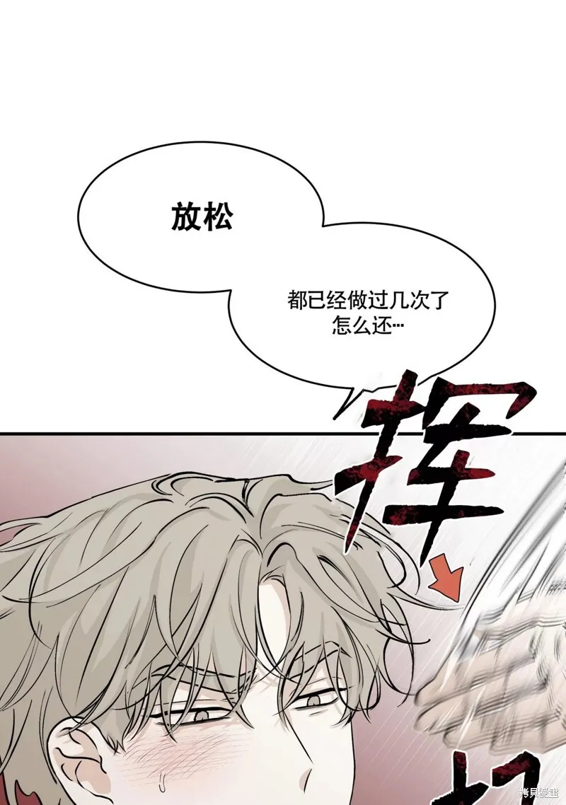 海边之夜/水边之夜/海滨之夜漫画,第33话5图