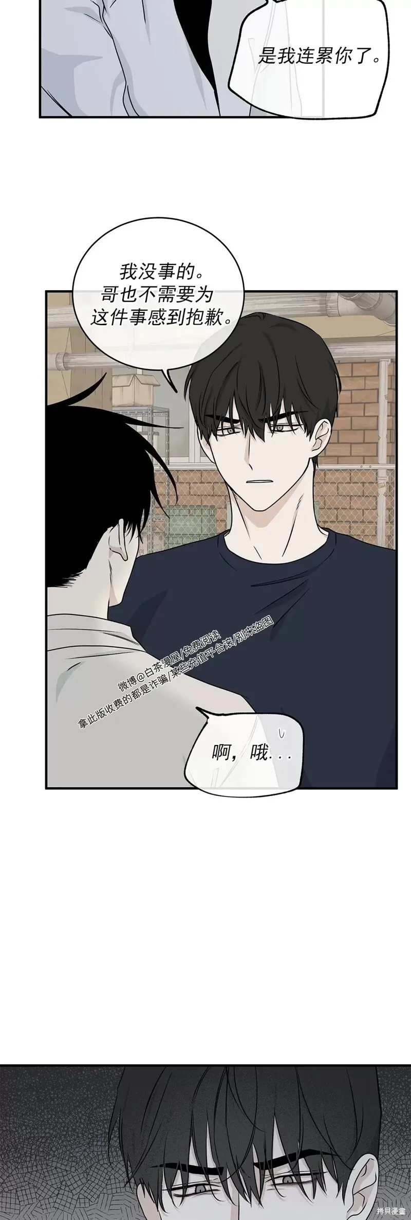 第49话4