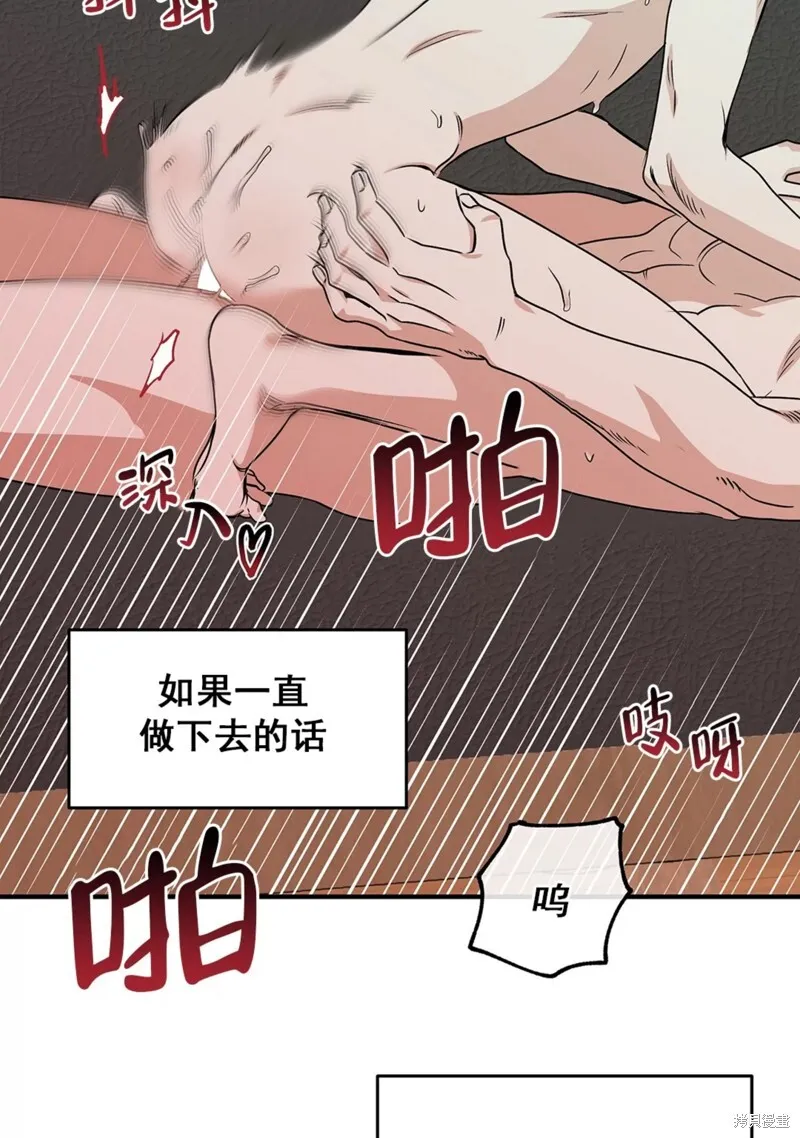 海边之夜/水边之夜/海滨之夜平台: bomtoon漫画,第51话3图