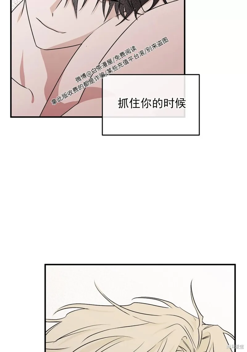 海边之境和水边之夜有什么区别漫画,第50话3图