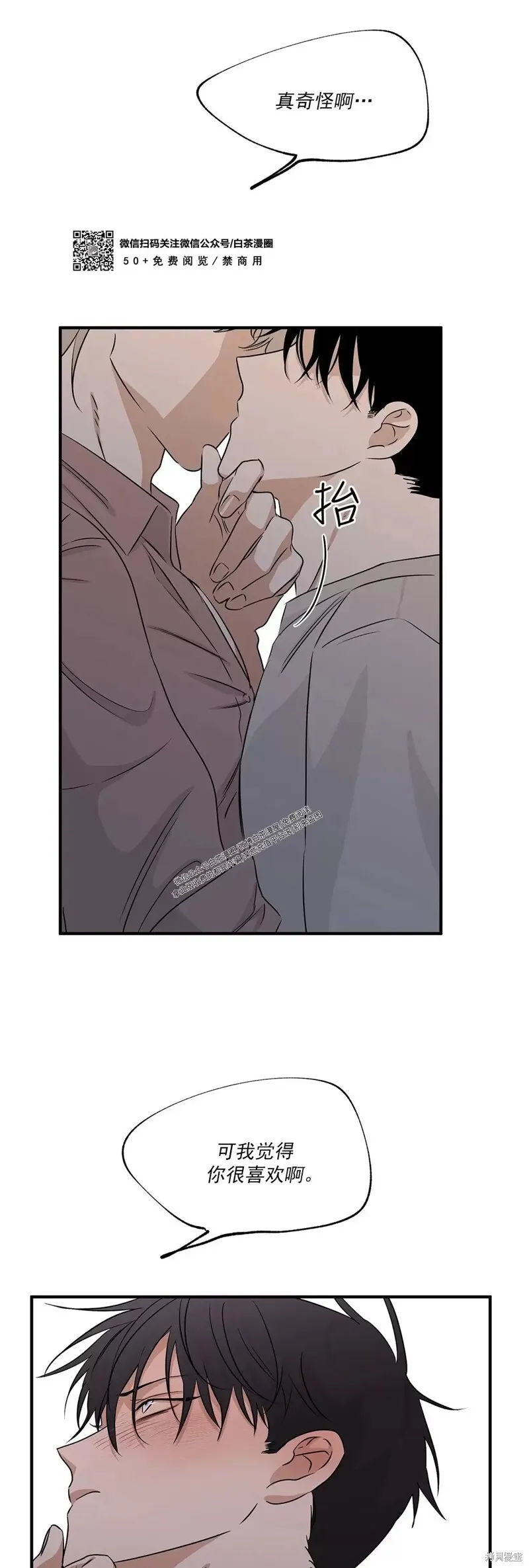 海边之夜/水边之夜/海滨之夜漫画,第35话2图