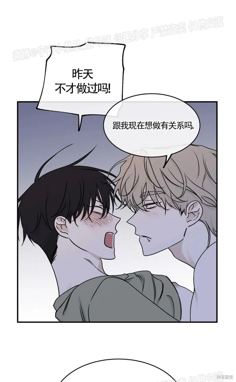 海边之夜/水边之夜/海滨之夜漫画,第67话1图