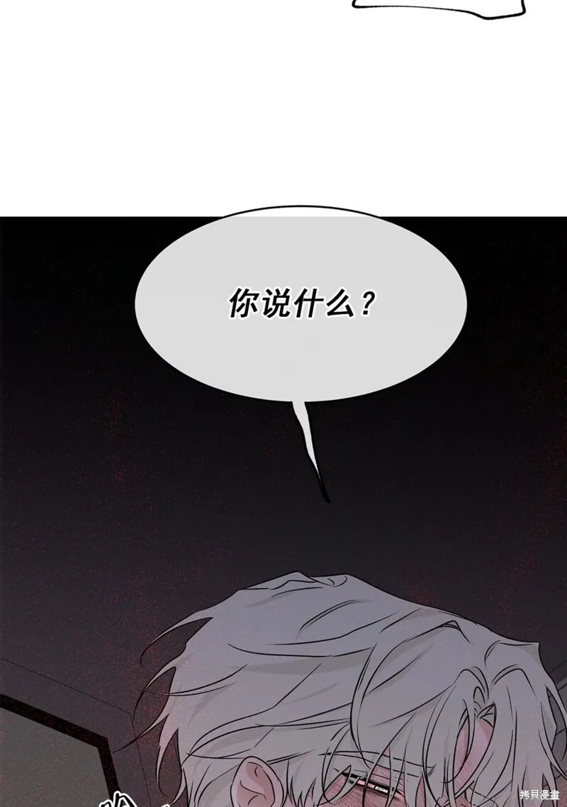 海边之夜/水边之夜/海滨之夜漫画,第54话4图