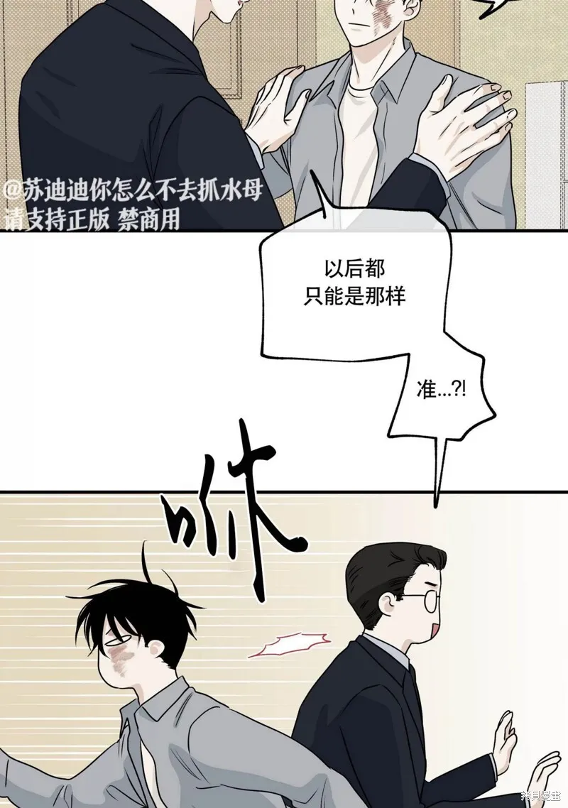 海边之夜/水边之夜/海滨之夜漫画,第39话2图