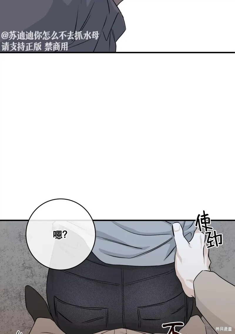 海边之夜/水边之夜/海滨之夜漫画,第38话2图