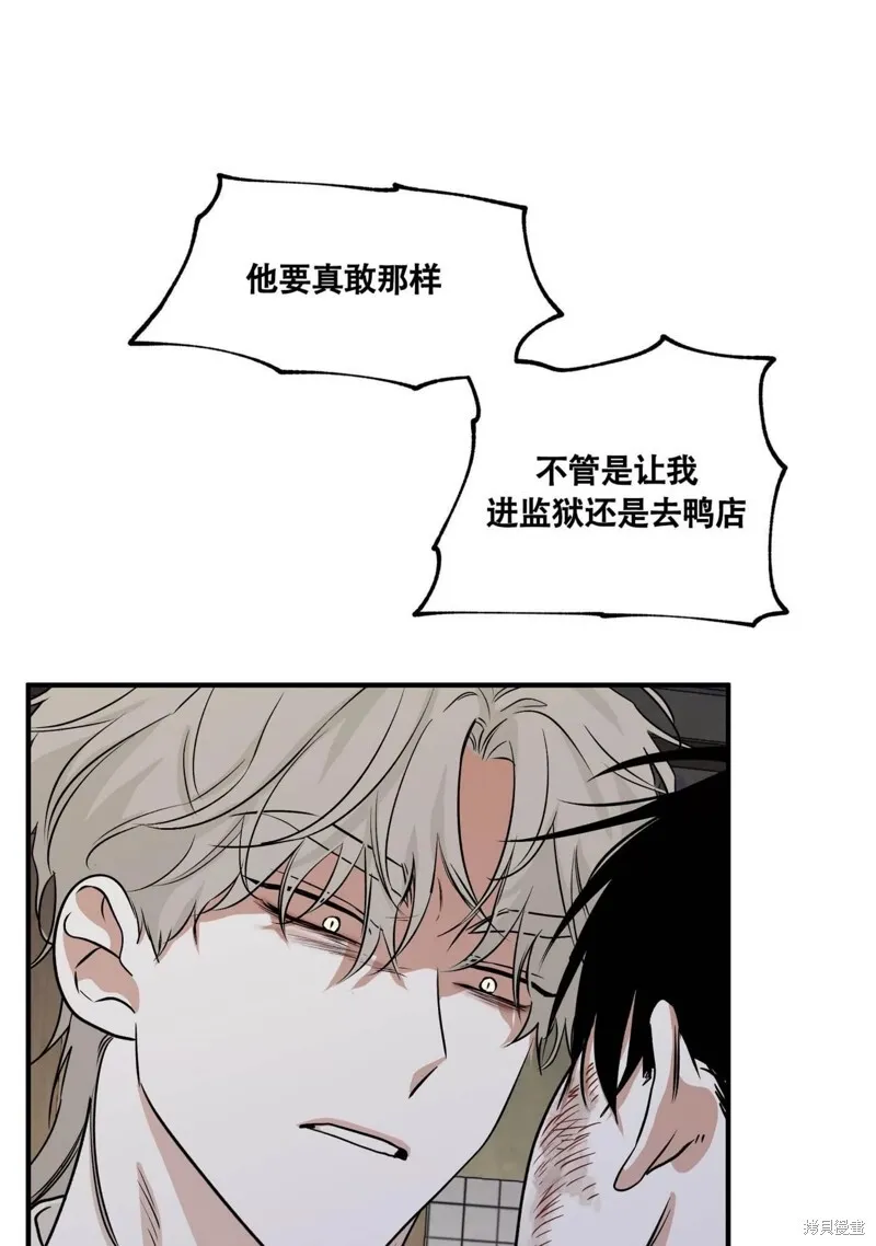海边之夜/水边之夜/海滨之夜漫画,第39话5图