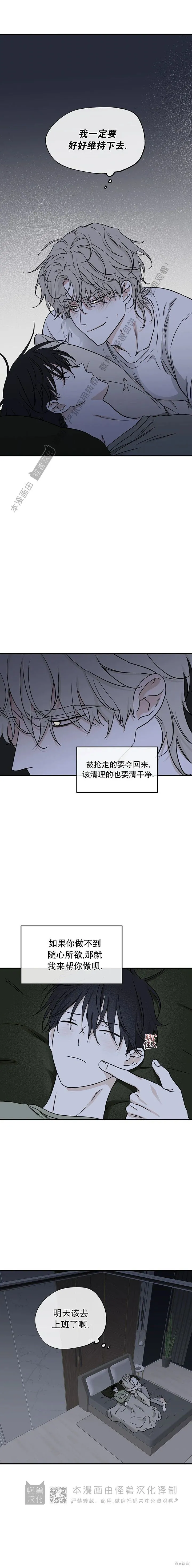 海边之夜/水边之夜/海滨之夜漫画,第68话3图