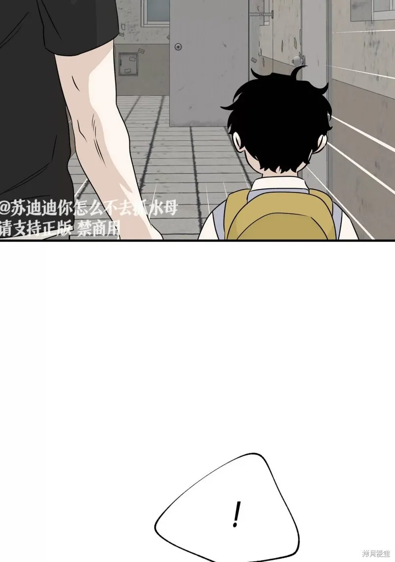 海边之夜/水边之夜/海滨之夜漫画,第39话4图
