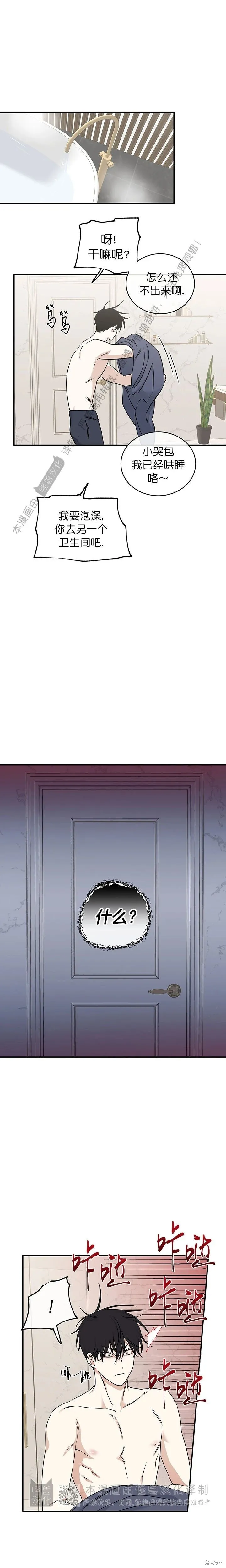 海边之境和水边之夜有什么区别漫画,第81话5图