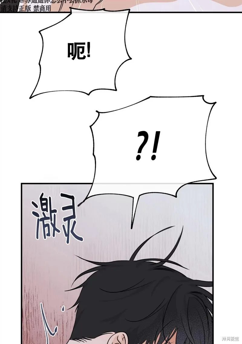 海边之夜/水边之夜/海滨之夜漫画,第33话2图