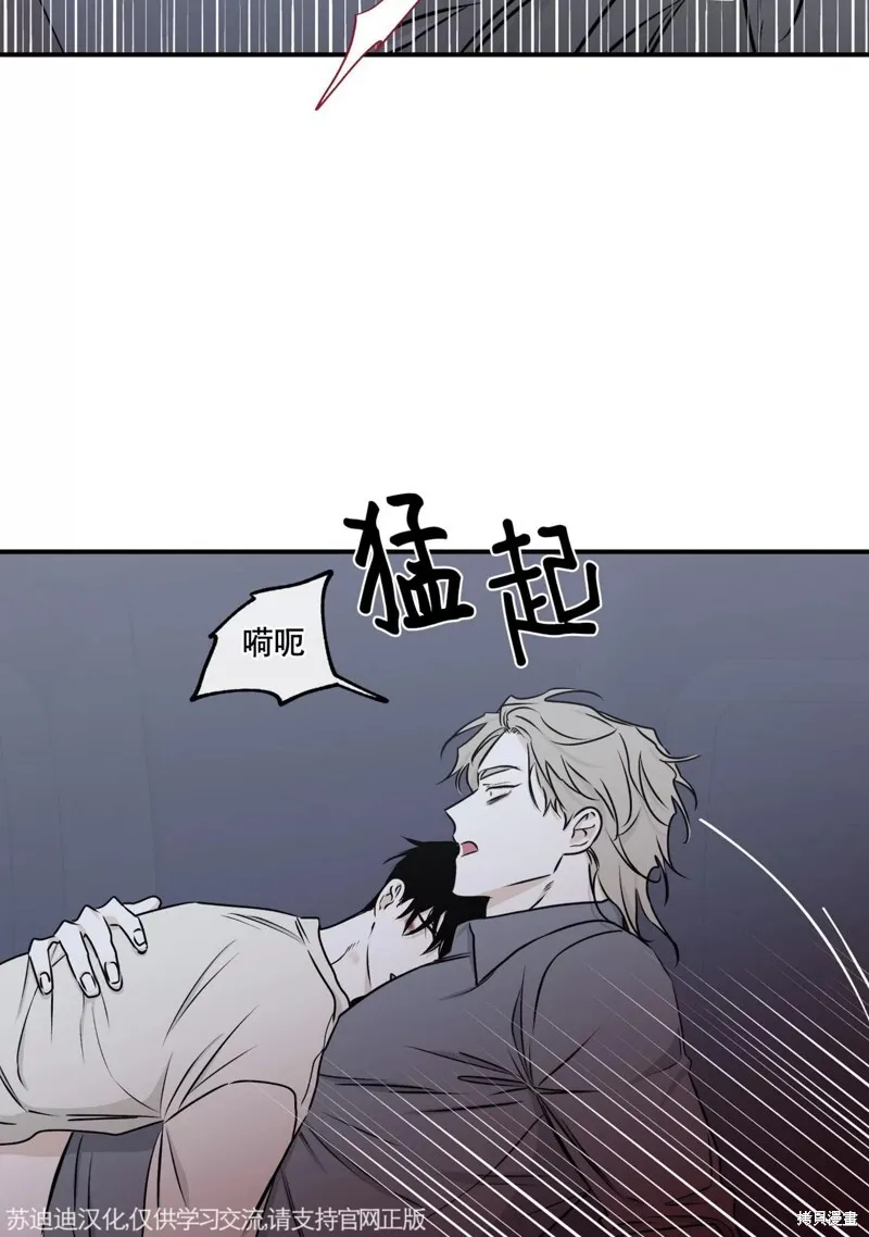 海边之夜/水边之夜/海滨之夜漫画,第57话4图