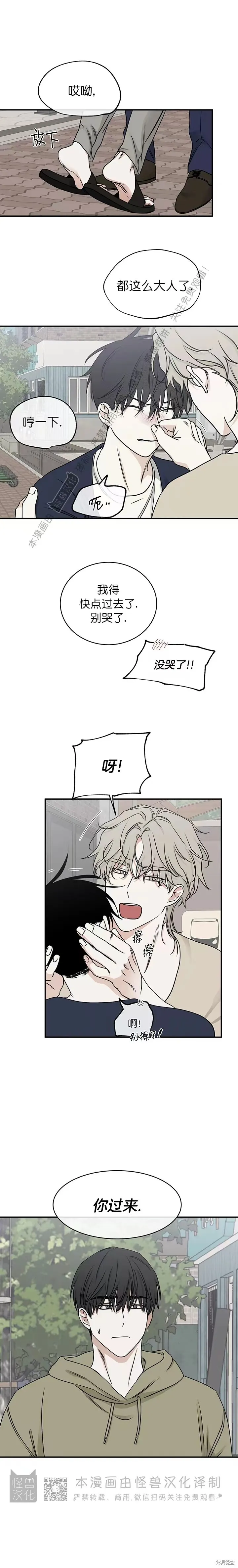 海边之夜/水边之夜/海滨之夜平台: bomtoon漫画,第73话4图