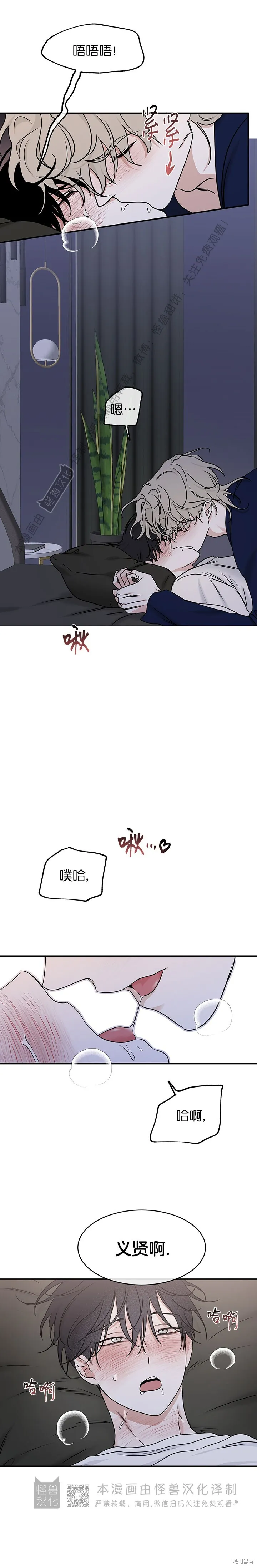 第82话3