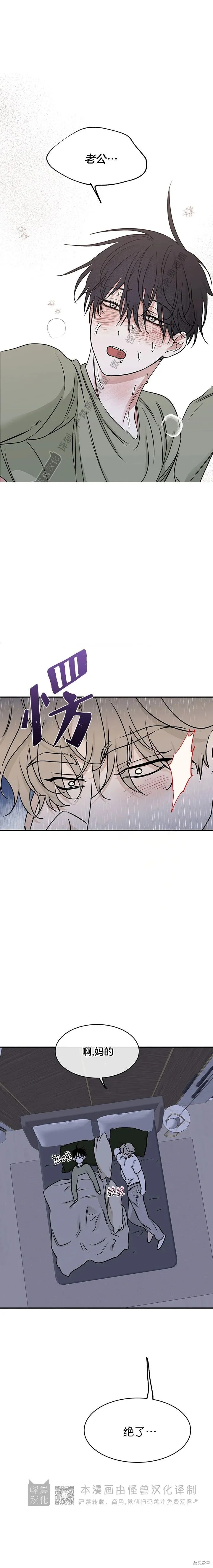 海边之夜/水边之夜/海滨之夜漫画,第68话1图