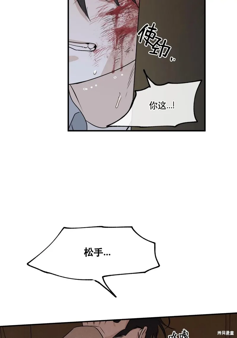 海边之夜/水边之夜/海滨之夜漫画,第38话5图
