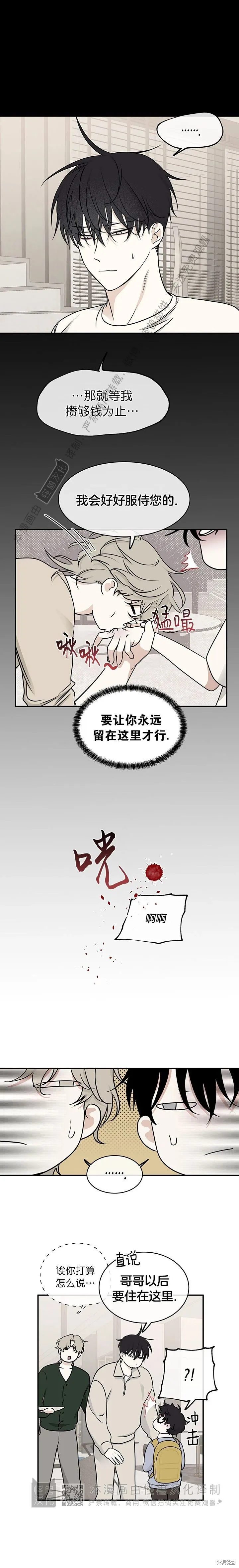第78话2