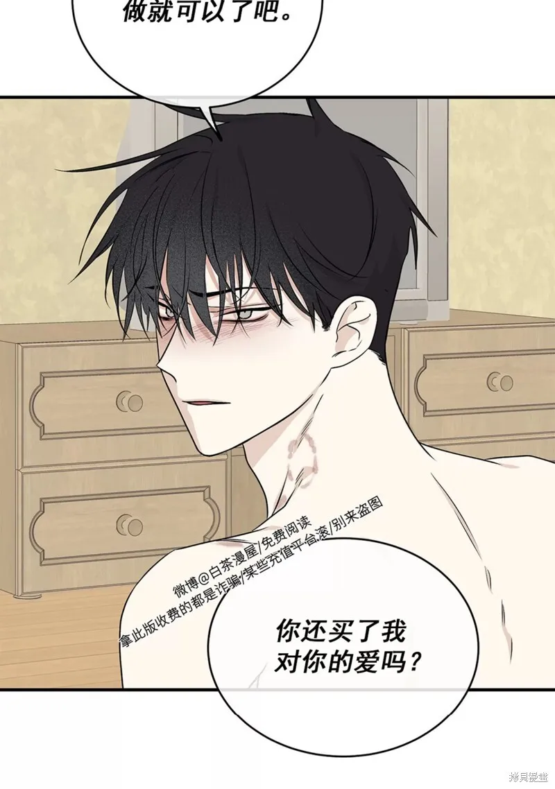 海边之夜/水边之夜/海滨之夜漫画,第48话4图