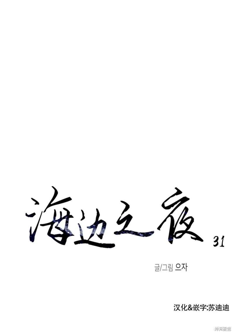 第31话3