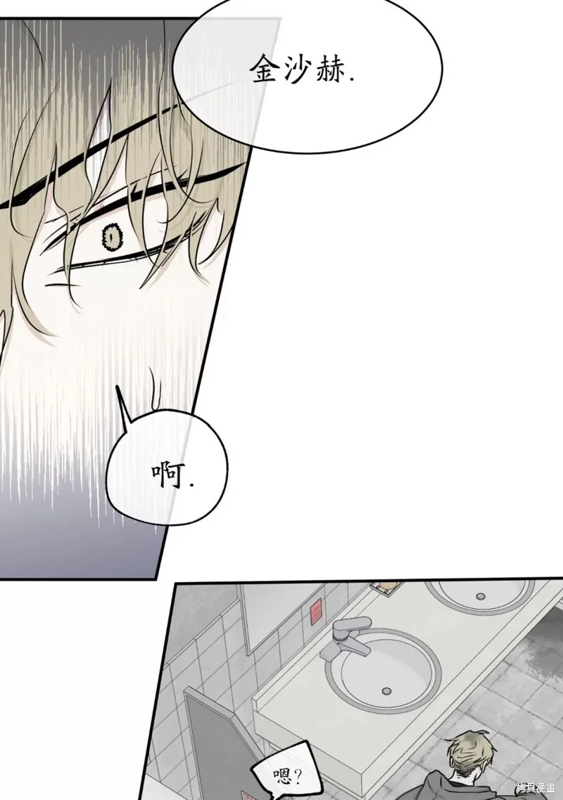 海边之夜/水边之夜/海滨之夜漫画,第60话3图