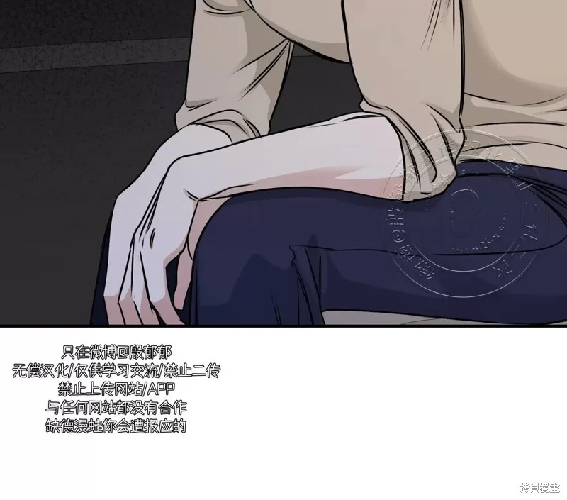 海边之境和水边之夜有什么区别漫画,第76话3图