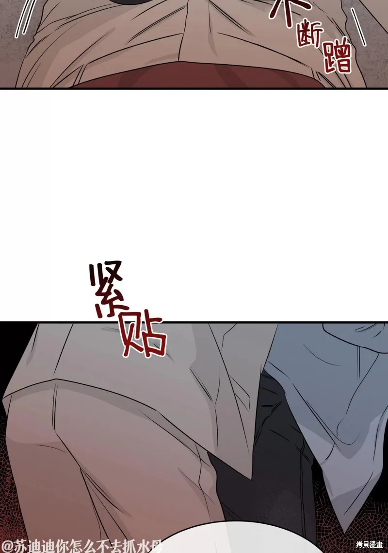海边之夜/水边之夜/海滨之夜漫画,第38话3图