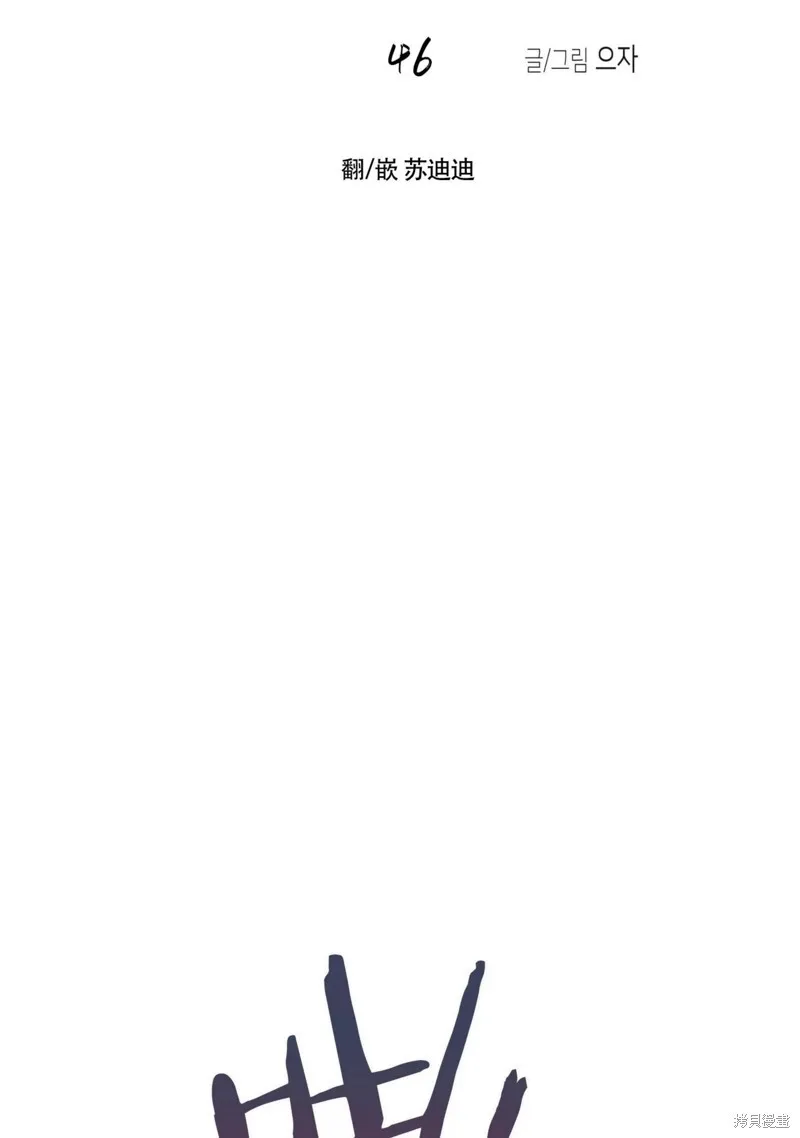 海边之夜好看还是水边之夜好看漫画,第46话5图