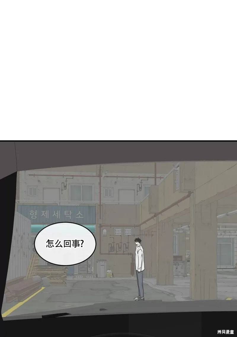 海边之境和水边之夜有什么区别漫画,第62话1图