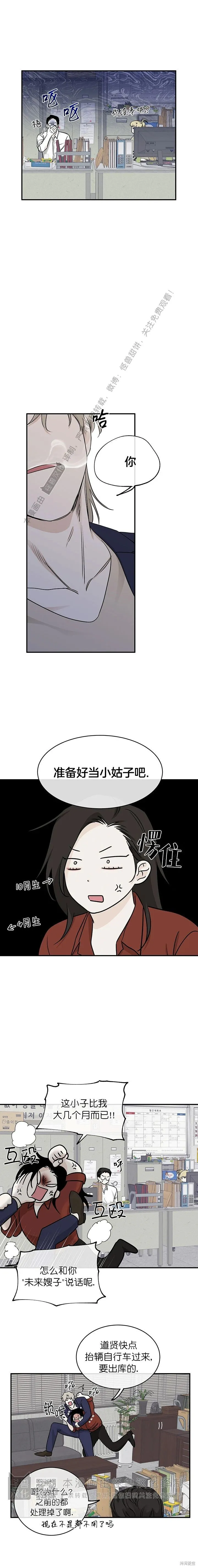 第69话3
