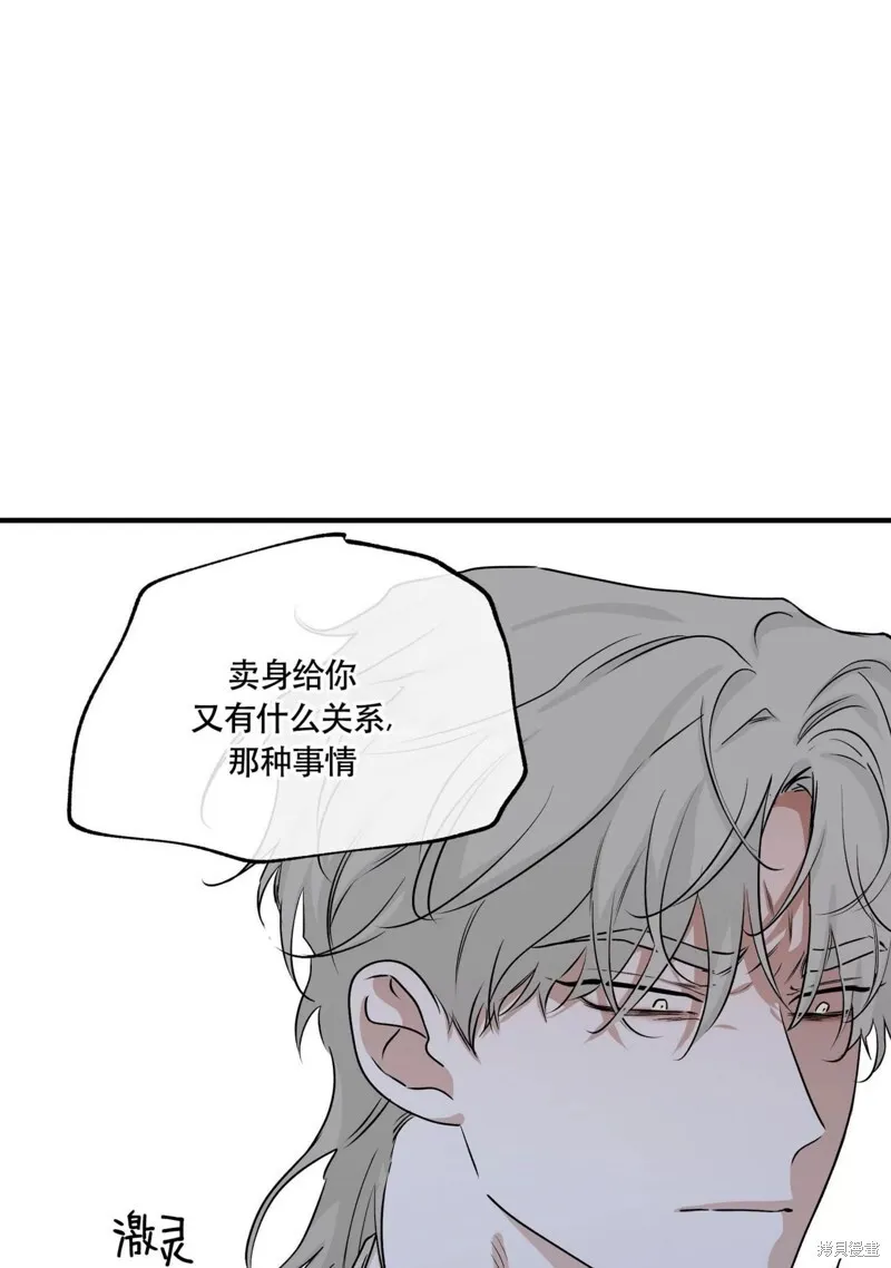 海边之夜/水边之夜/海滨之夜漫画,第39话1图