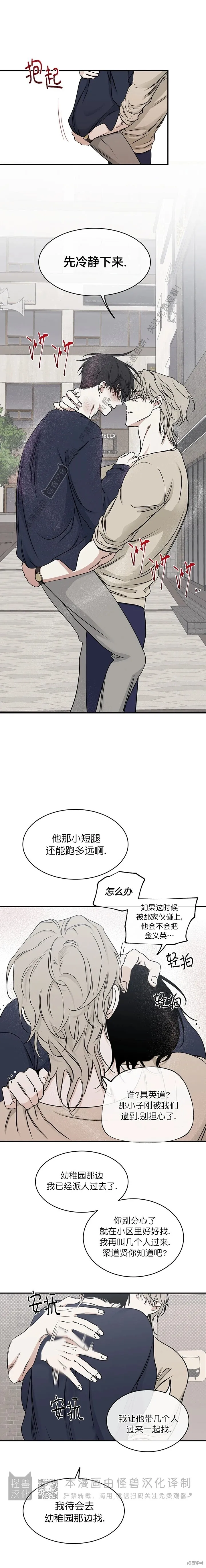 海边之夜/水边之夜/海滨之夜平台: bomtoon漫画,第73话2图