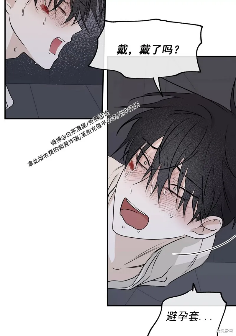 海边之夜/水边之夜/海滨之夜漫画,第54话3图
