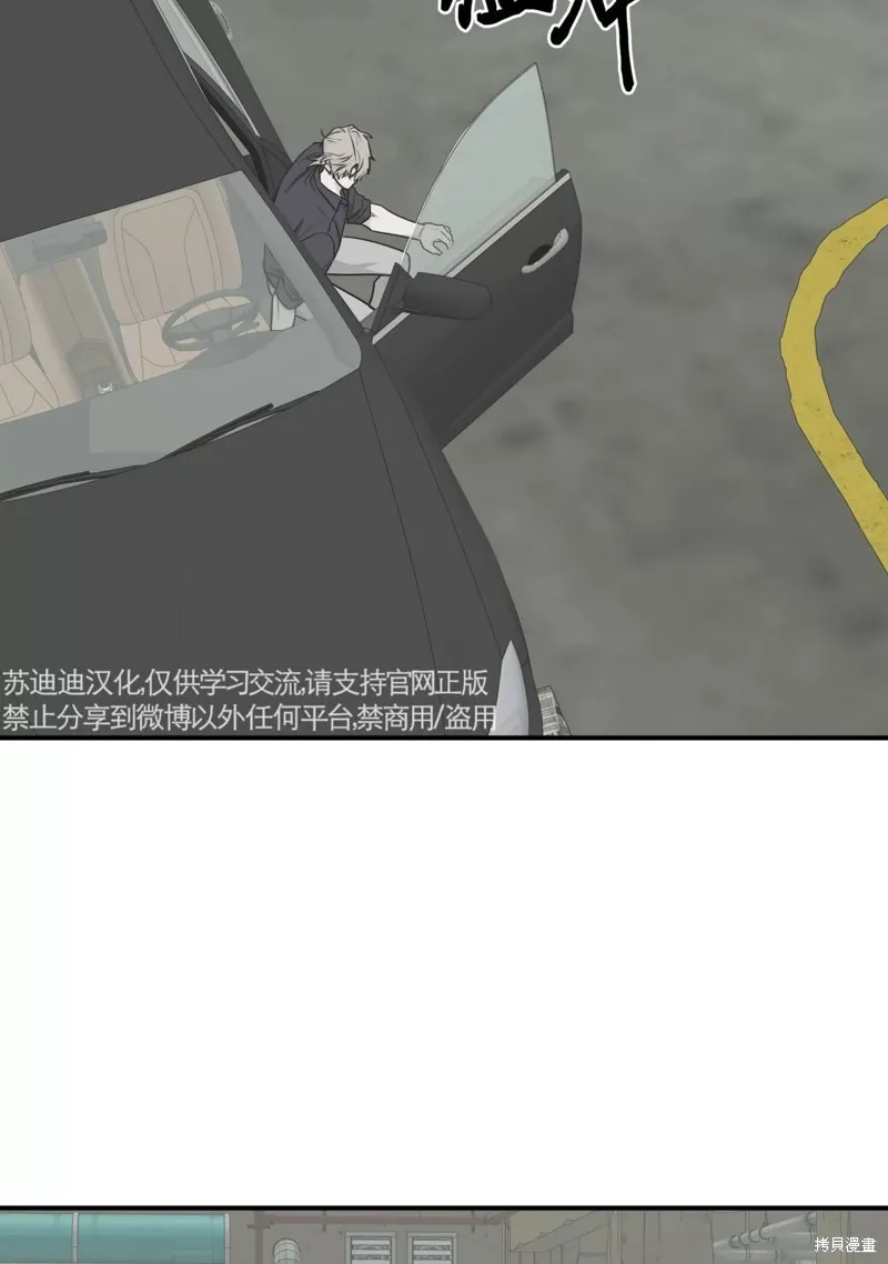 海边之境和水边之夜有什么区别漫画,第62话5图