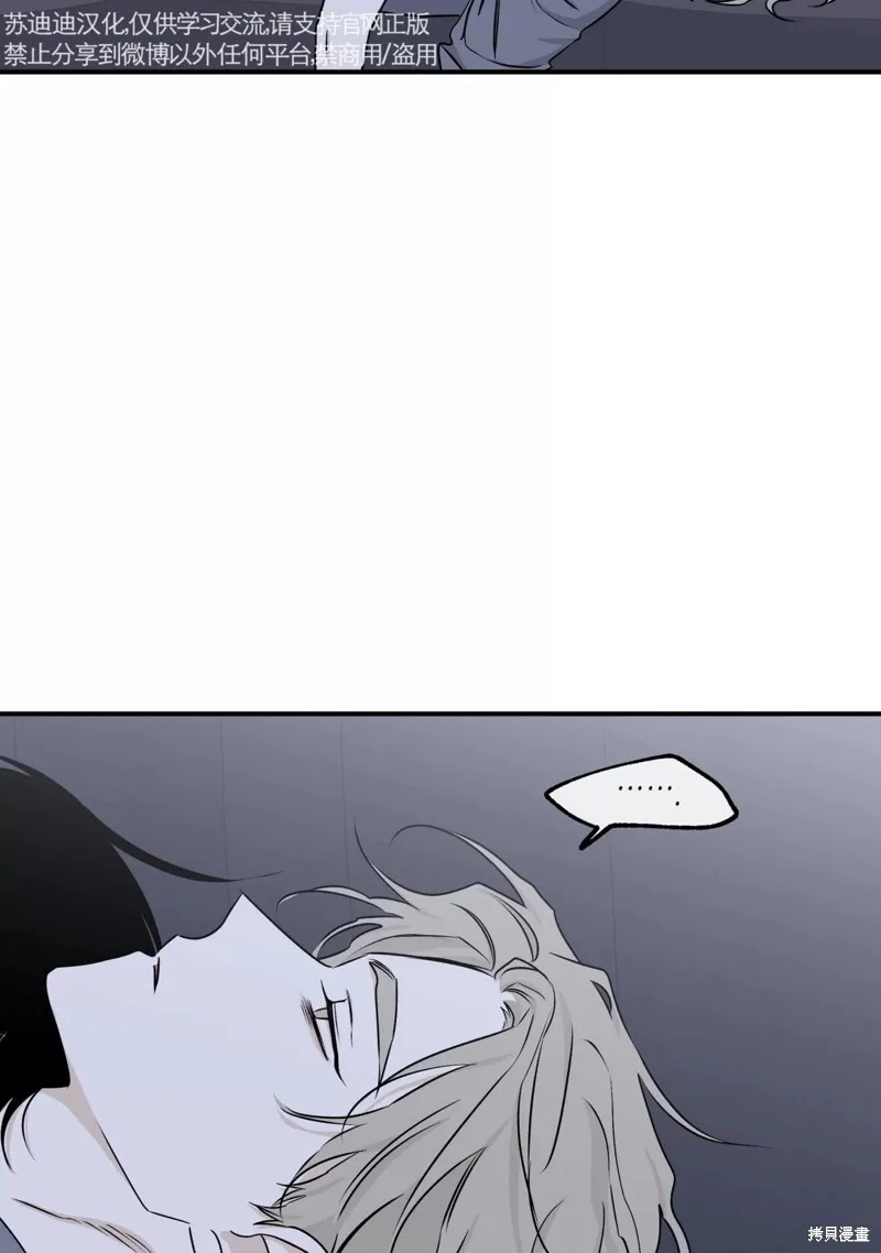 海边之夜/水边之夜/海滨之夜漫画,第57话2图