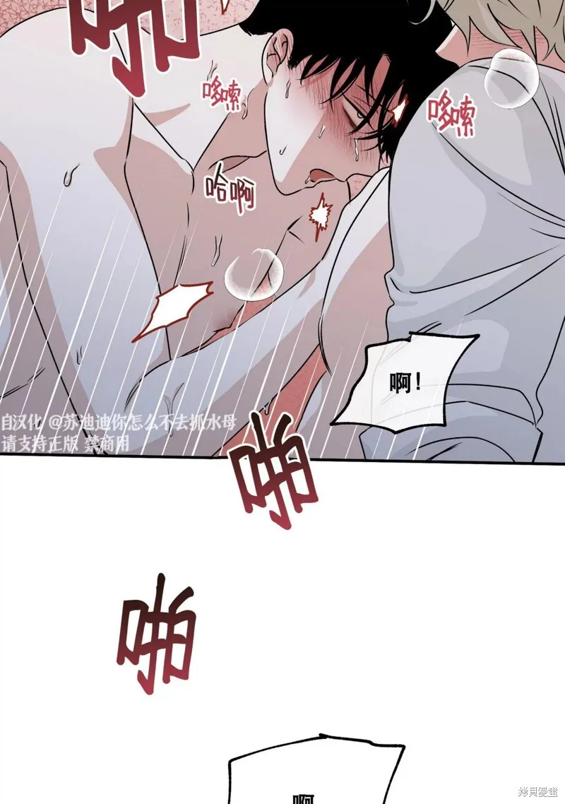 海边之夜/水边之夜/海滨之夜平台: bomtoon漫画,第34话5图