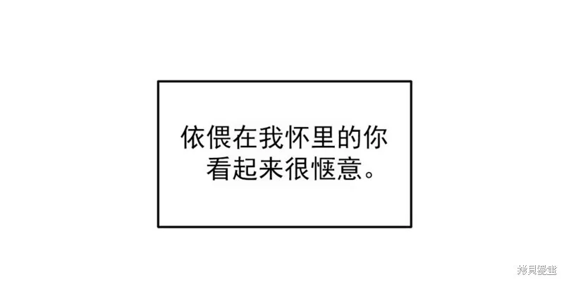 海边之境和水边之夜有什么区别漫画,第50话5图
