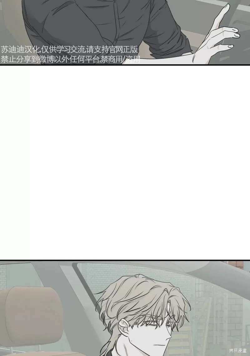 海边之境和水边之夜有什么区别漫画,第62话3图