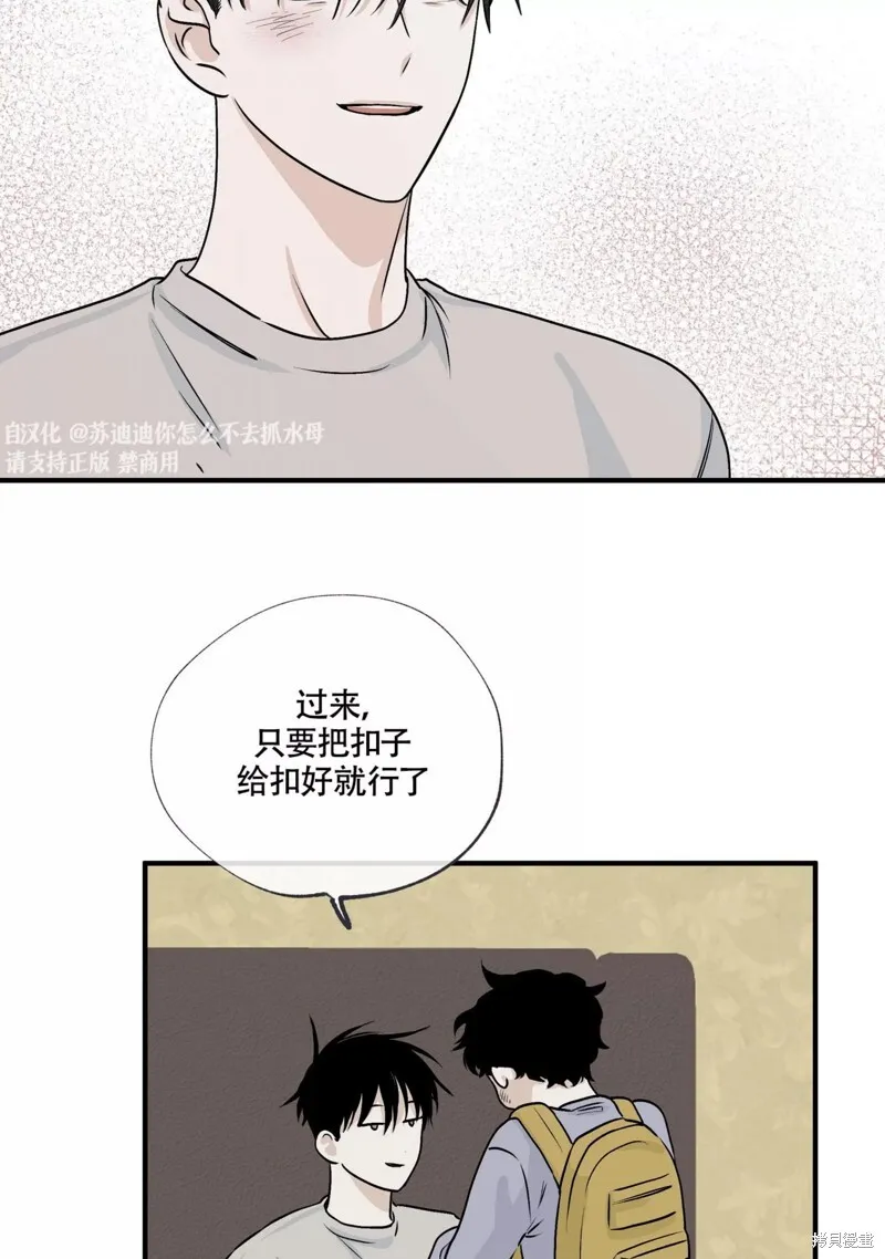海边之境和水边之夜有什么区别漫画,第32话5图