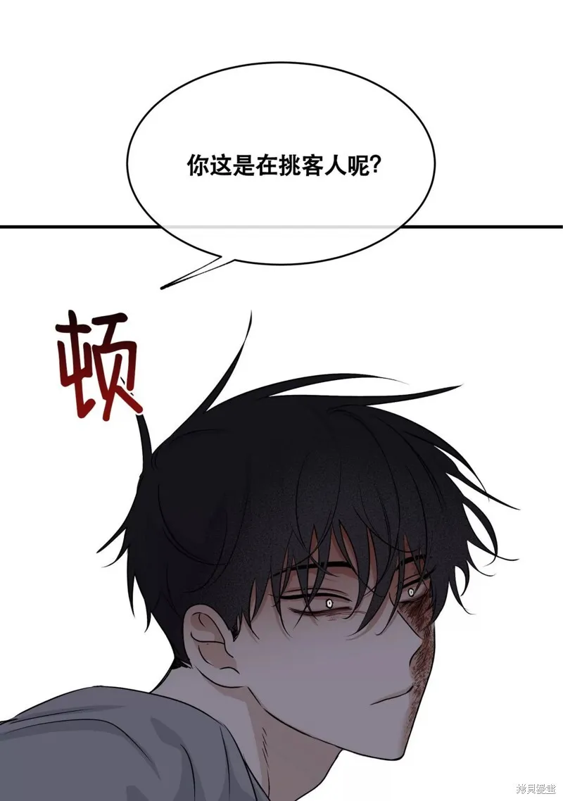 海边之夜/水边之夜/海滨之夜漫画,第38话1图
