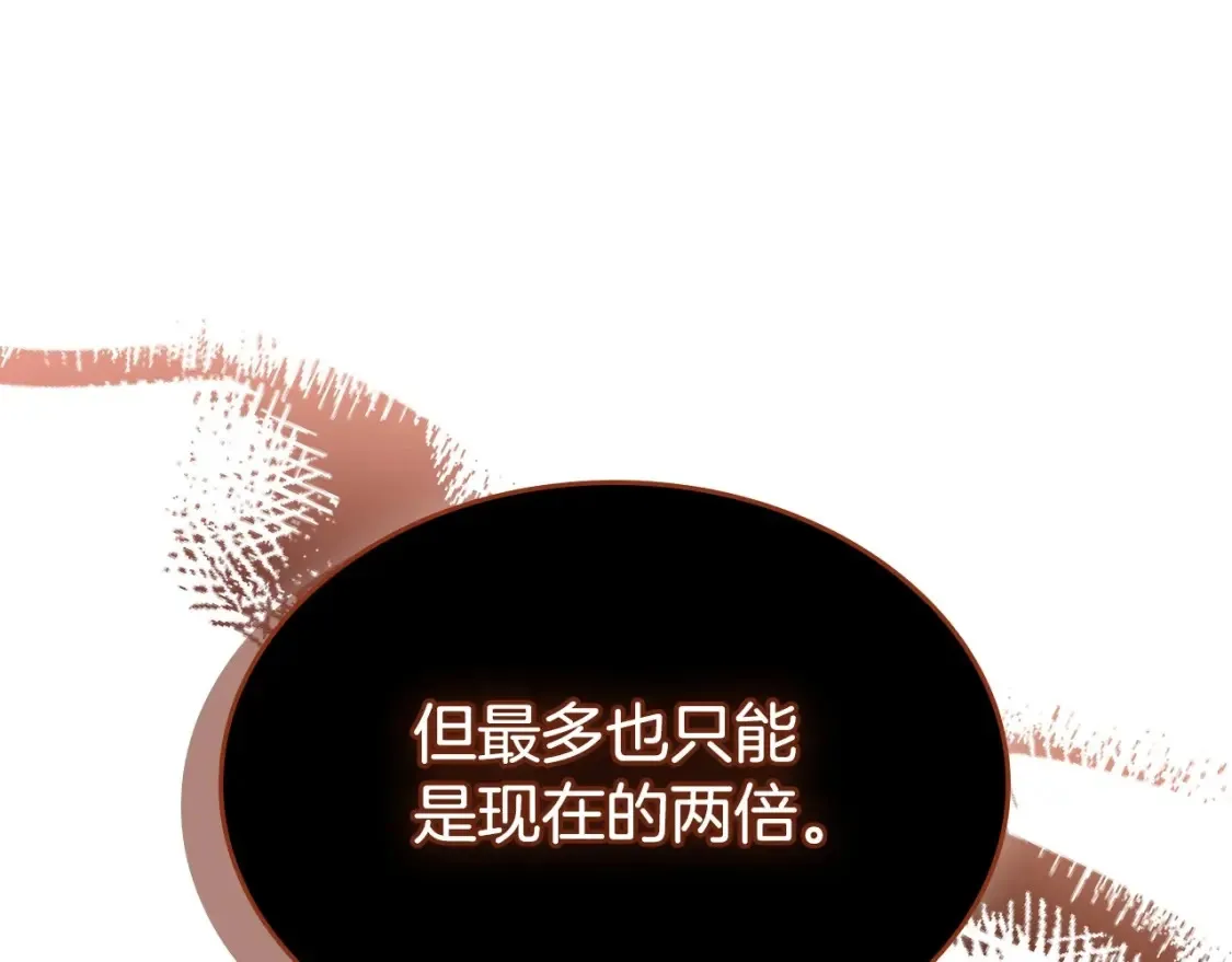 这一世我来当家主8漫画,第137话 无心训练了1图