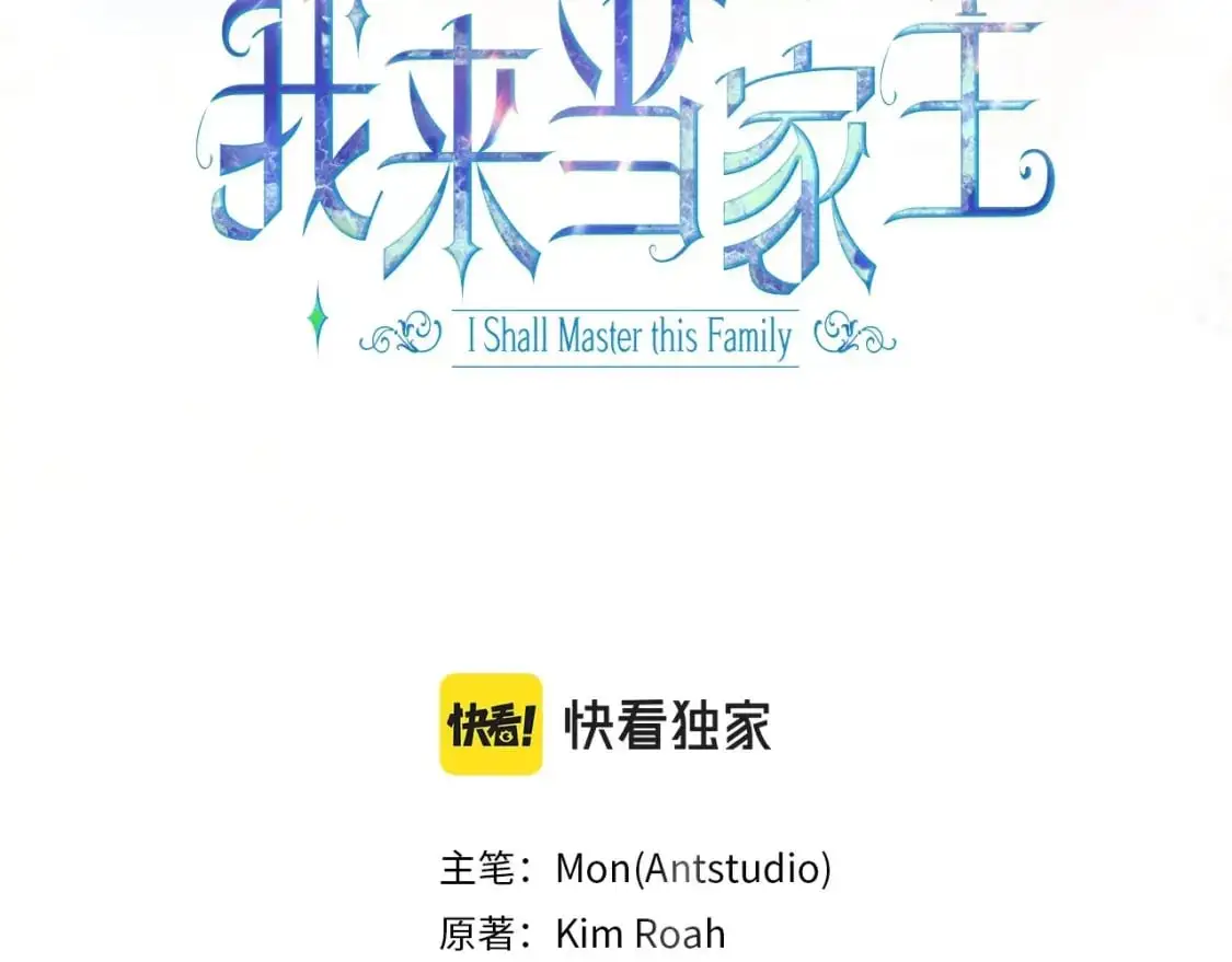 第129话 替蒂亚找亲事1